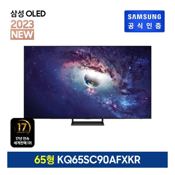 삼성전자 KQ65QC52AFXKR 163cm (65인치) 4K QLED