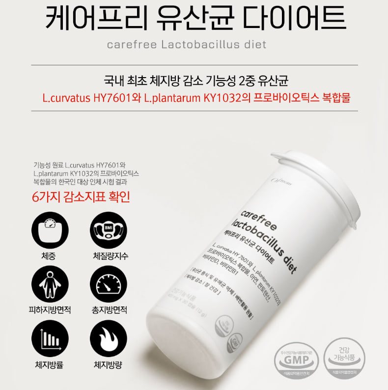 케어프리 다이어트 유산균 400mg x 30캡슐